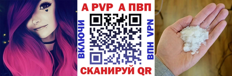 закладка  Калининск  A PVP Соль 