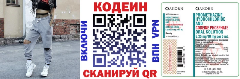 KRAKEN ТОР  Калининск  Codein напиток Lean (лин) 