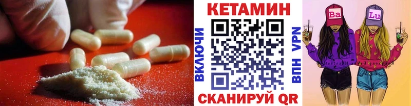 КЕТАМИН VHQ  где купить наркоту  Калининск 