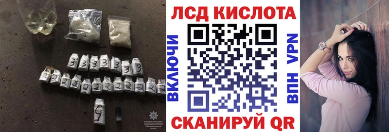 LSD-25 экстази кислота  Калининск 