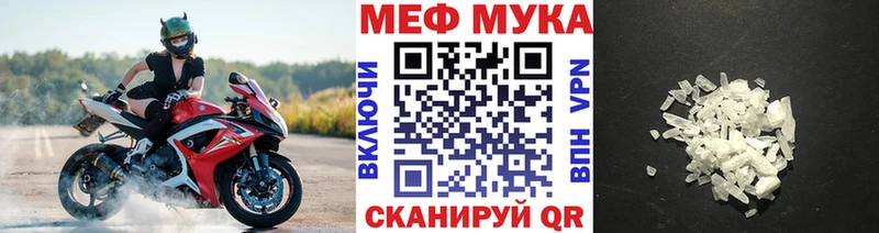 МЕФ мука  Калининск 