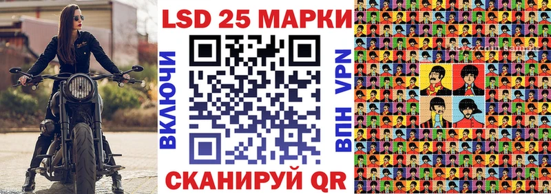 Марки 25I-NBOMe 1,5мг Калининск